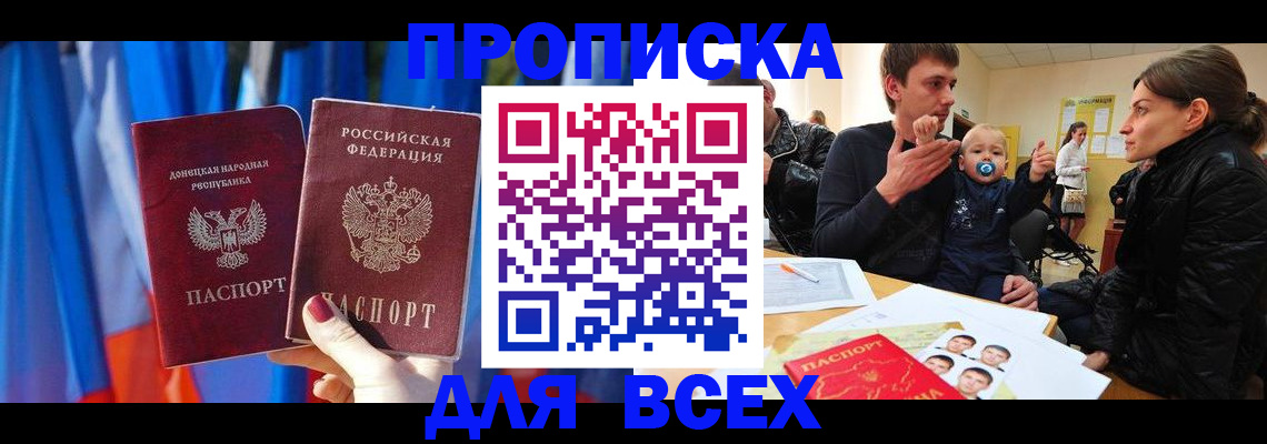 временная регистрация в квартире в Чкаловске