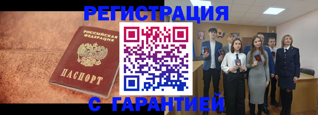 прописка иностранных граждан в Чкаловске