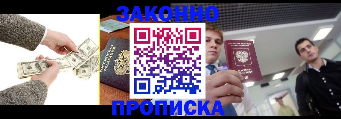 прописка иностранных граждан в Чкаловске
