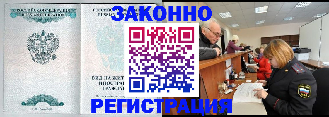 прописка поиск в Чкаловске