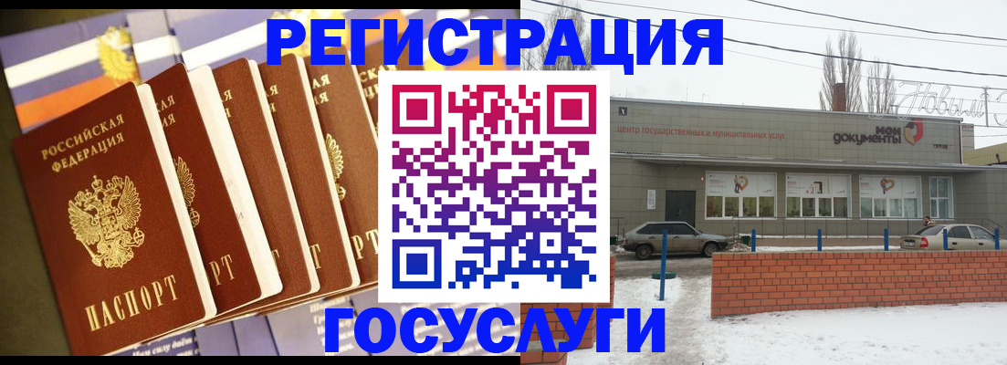 прописка гарантия в Чкаловске