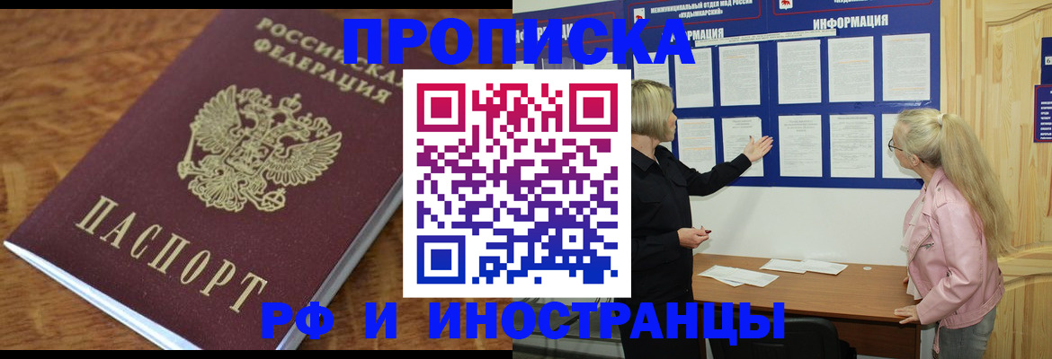 миграционный учет в Чкаловске